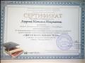 IV Международный заочный фестиваль научно-методических разработок "Образовательная среда", март 2015г. IV Международный заочный фестиваль научно-методических разработок "Образовательная среда", март 2015г.